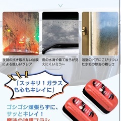 【2つセット】油膜取り 車 ガラスクリーナー 撥水の画像