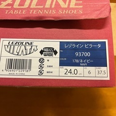 バタフライ卓球シューズの画像
