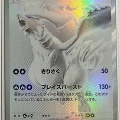 ポケモンカード　ホワイトフレア　レシラムex BWR