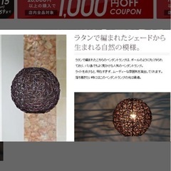 ペンダントライト
の画像