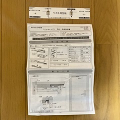 〈未使用〉 ダイケン 左開き用 エコキャッチの画像