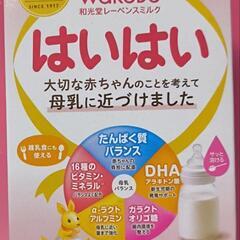 期間限定値下げ中/新品/未開封/未使用/和光堂/WAKODO/は...