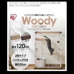 猫ちゃん用 2段ケージ