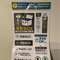 PYKES PEAK A4宅配BOX用ステッカー