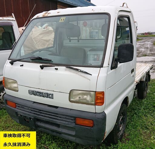 受付終了 部品取車 スズキキャリートラック