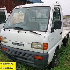部品取車 スズキキャリートラック