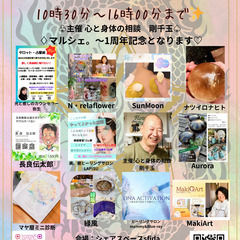 ✨✨ 心身のマルシェ☆を開催をいたします(⋈◍＞◡＜◍)。✧♡ 