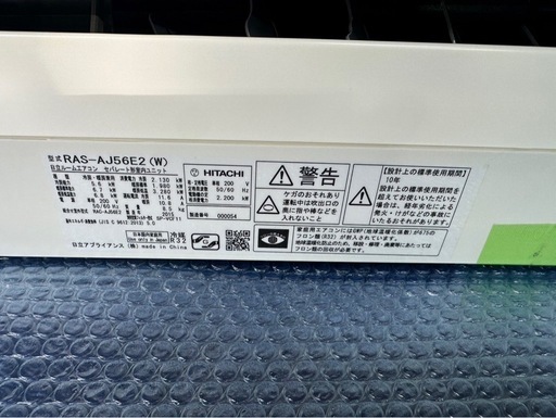 ?HITACHI 18畳用エアコン 分解クリーニング済み超美品✨の通販はau 
