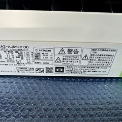 HITACHI 18畳用エアコン 分解クリーニング済み超美品✨