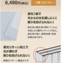 ②【決まりました】【お譲りします】ニトリ 遮光1級・遮熱・遮音.防水カーテン（オフホワイト）100×178cm×2枚セット／洗濯済み・状態良好／500円の画像