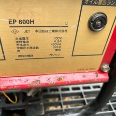 【完売】ホンダ 発電機 EP600H 始動確認  燃料キャップ難あり の画像