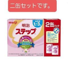 ステップ　ミルク