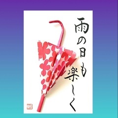 横須賀市の皆様【無料キャンペーン】プロが教える‼️あなたの名前が10分で美文字に！筆ペン書道Zoom体験🎉の画像