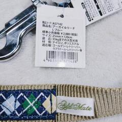 あげます【リード】引き紐 Add.Mate アーガイル 大型犬 ゴールデンレトリーバーの画像