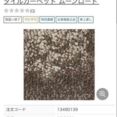 横浜市サンゲツ500円限定8枚DT-7852 ムーンロードの画像