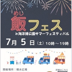 出店者募集　　　　　　　　　　　　　　　　　　キャンセル待…