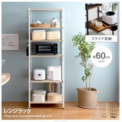 家電収納　スチールラックの画像