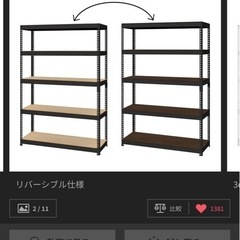 メタルラック