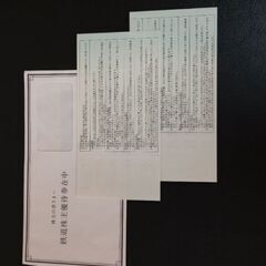 ★２枚★ＪＲ九州　九州旅客鉄道株式会社　株主優待　１日乗車券の画像