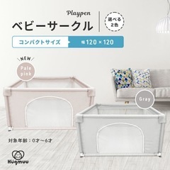 🌟説明必読🌟 ベビーサークル　赤ちゃん　ベビー用品　サークル