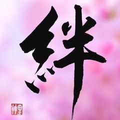 平塚市の皆様 書を楽しむ 書楽（しょがく）の時間、始めてみ…
