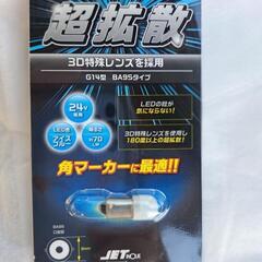 JET イノウエ   LEDハイパワーバルブ