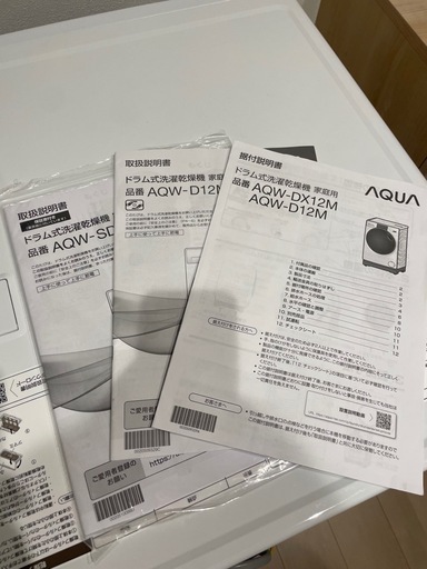 AQUAドラム式洗濯機