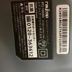 レイコップの画像