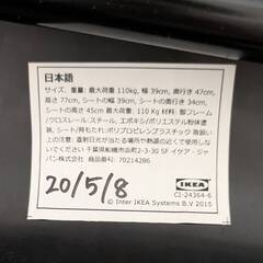 チェア（黒）（IKEA製 ADDE アッデ）の画像
