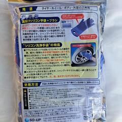 SO-UP  シリコン洗浄手袋の画像