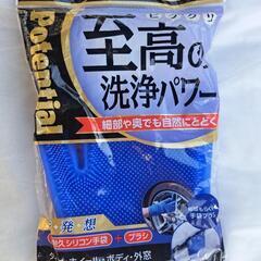 SO-UP  シリコン洗浄手袋