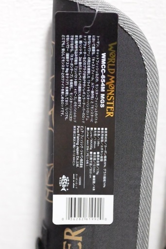 WORLD MONSTER WINCC-654M MGS ワールドモンスター