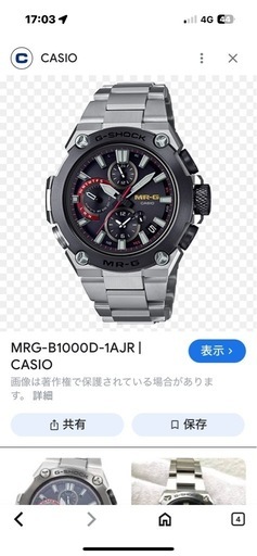 【美品】CASIO G-SHOCK MRG-B1000D-1AJR フルメタル Bluetooth搭載