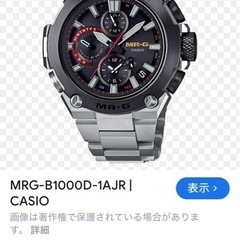 【美品】CASIO G-SHOCK MRG-B1000D-1AJR フルメタル Bluetooth搭載の画像