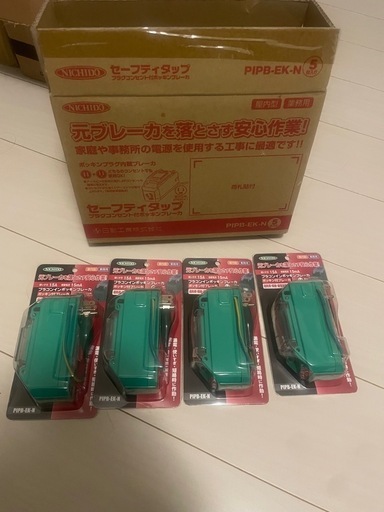 【日動工業】プラコンインポッキンブレーカ