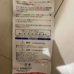 新東電器 中間スイッチ付き延長コード19個　の画像