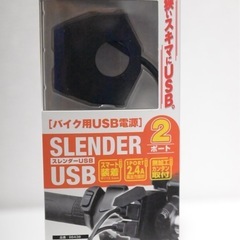 DAYTONA SLENDER USB 2ポート　スマホ充電