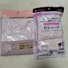産褥ショーツ