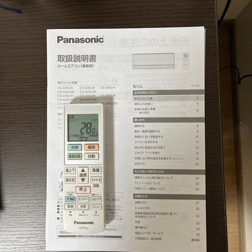 【値下げ】Panasonic Eolia2024年製