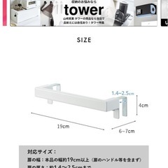 【新品】towerタオルハンガーの画像