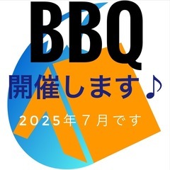 BBQ 朝霧高原で初開催　参加募集中です。