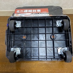 ミニ連結台車　2個セットの画像