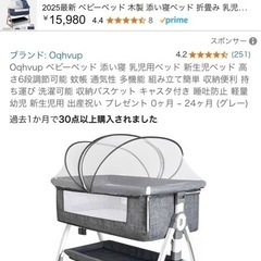 ベビーベッド