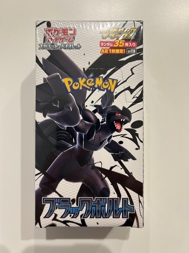 ブラックボルト拡張パックデラックス　3BOX ブラックボルト デラックス 3BOX （ポケモンカードゲーム