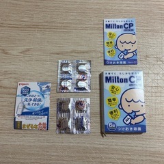 ミルトン 錠剤 8錠 ピジョンミルクポンW