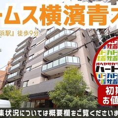 仲介手数料0円・20万円キャッシュバックで入居者募集中【ディーム...