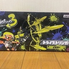 【全品500円！】スプラトゥーン3 トライストリンガー　水鉄砲　...
