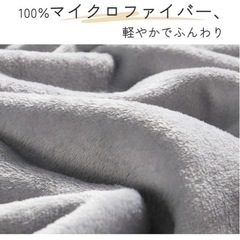 新品⭐️ 毛布 セミダブル ブランケット ふわふわ 暖かい 洗える フランネル グレーの画像