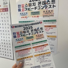 🇰🇷守山韓国語教室　🇰🇷無料体験レッスン受付中‼️🌸｜守山区・春日井市・瀬戸市・尾張旭・名古屋・名東区・千種区・名古屋市北区・名古屋市東区・長久手市・小牧市・多治見市からも通える‼️の画像