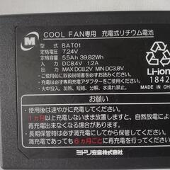 ミドリ安全 クールファン用空調服、 ファン・バッテリーセット       の画像